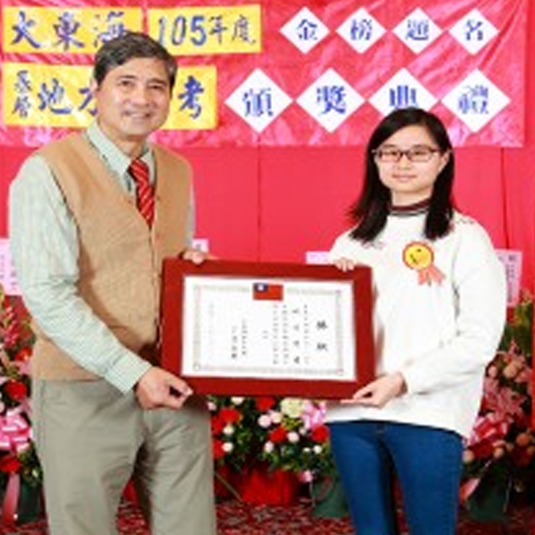 大東海