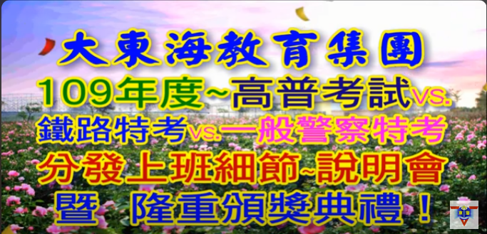 大東海
