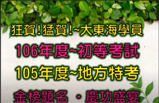 大東海