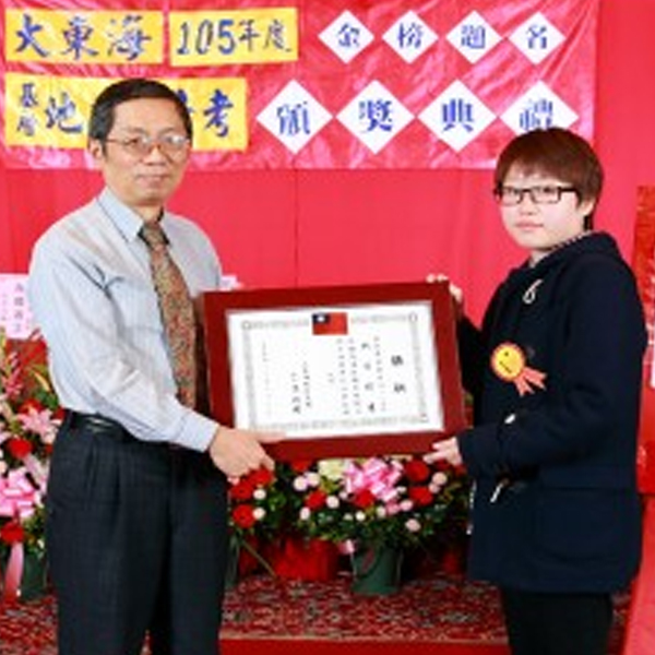 大東海