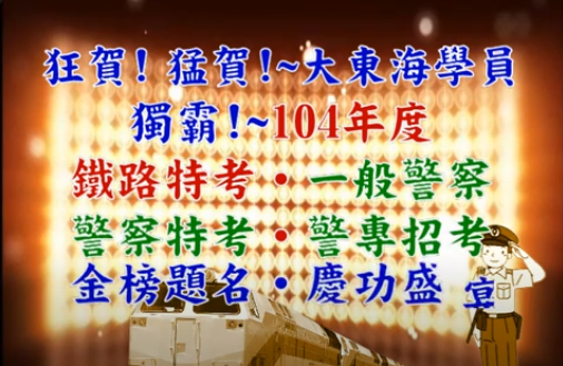 大東海