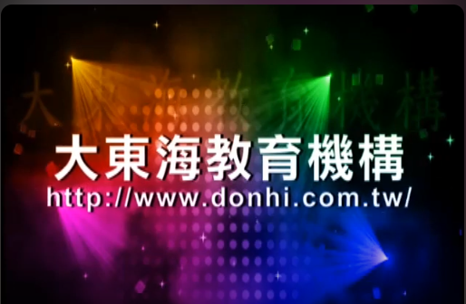大東海