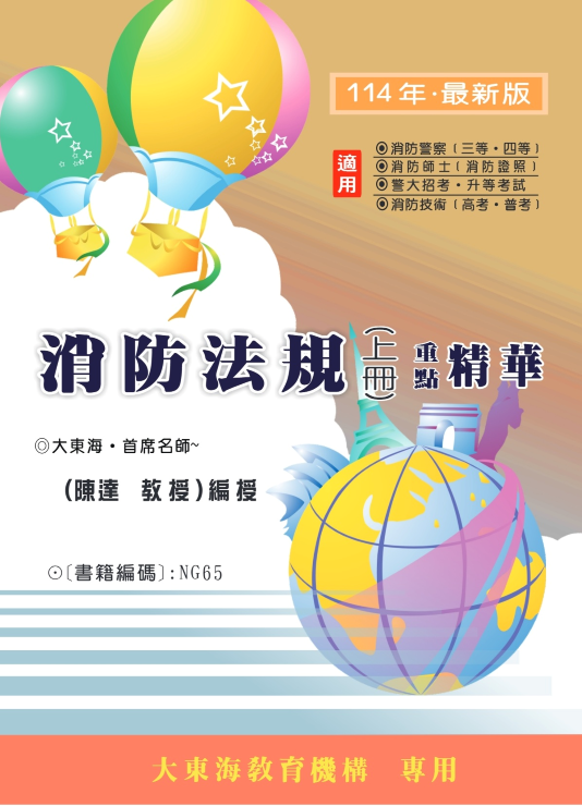 大東海