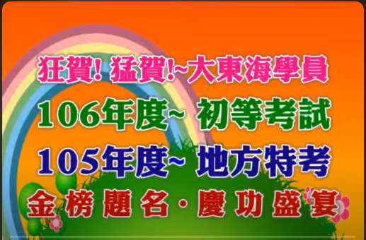 大東海