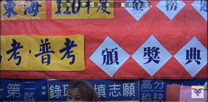 大東海