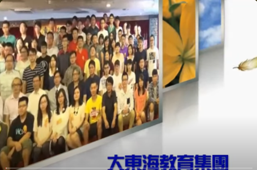 大東海
