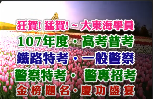 大東海