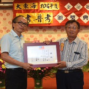 大東海