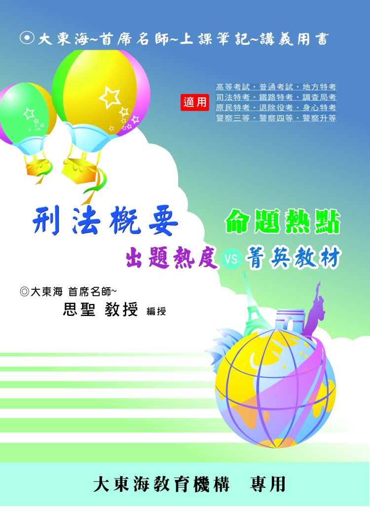 大東海