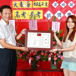 大東海