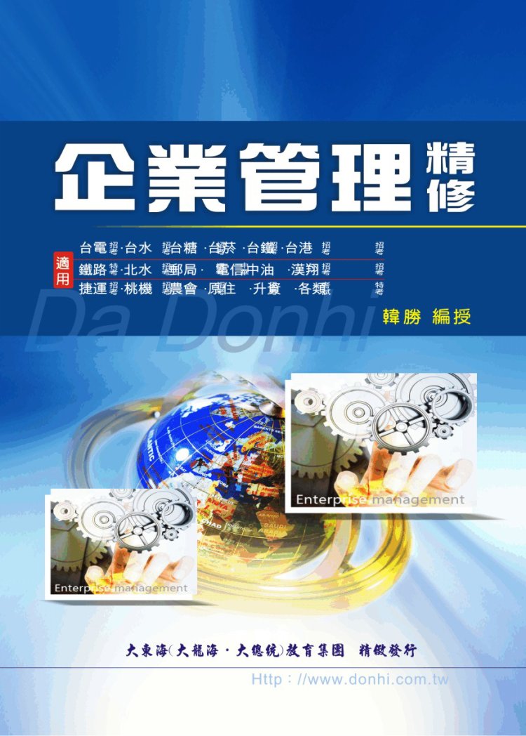 大東海