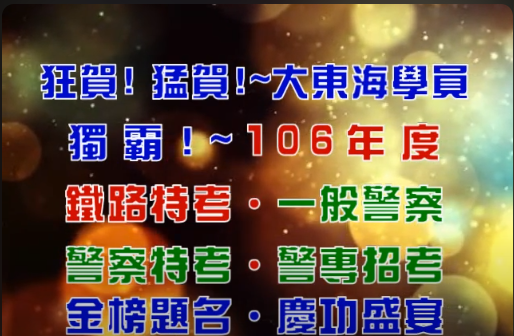 大東海