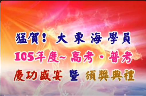 大東海