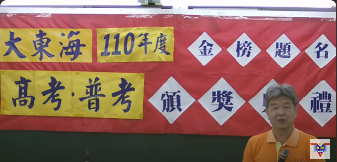 大東海
