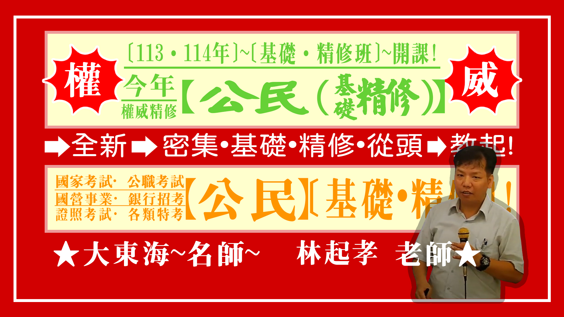 大東海