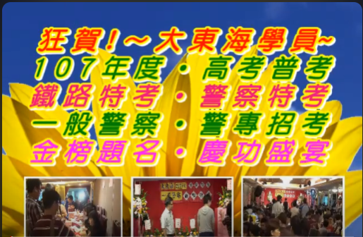 大東海