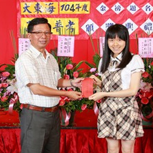 大東海
