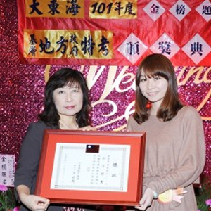 大東海