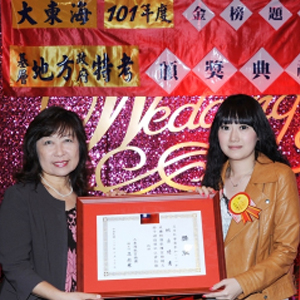 大東海