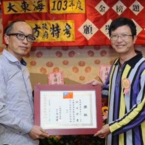 大東海