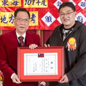 大東海