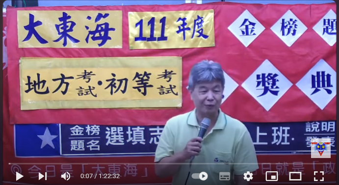 大東海