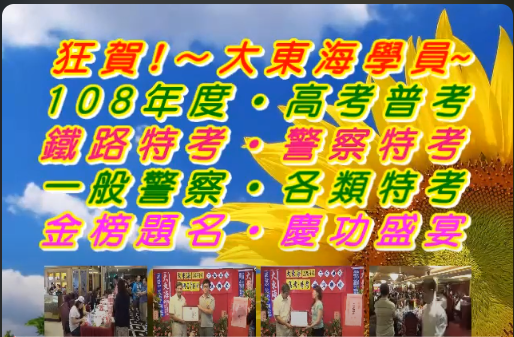 大東海