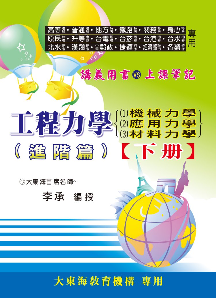 大東海