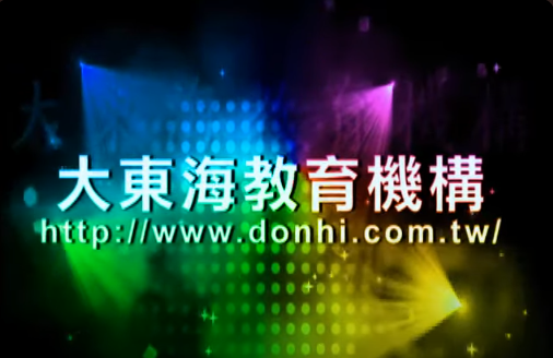 大東海