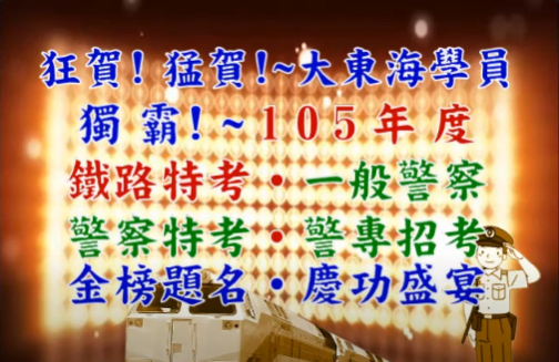 大東海