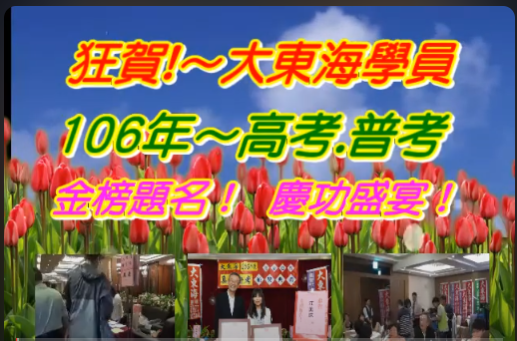 大東海