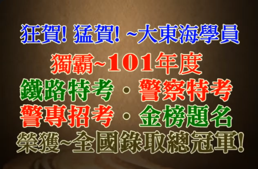 大東海