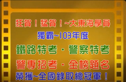 大東海