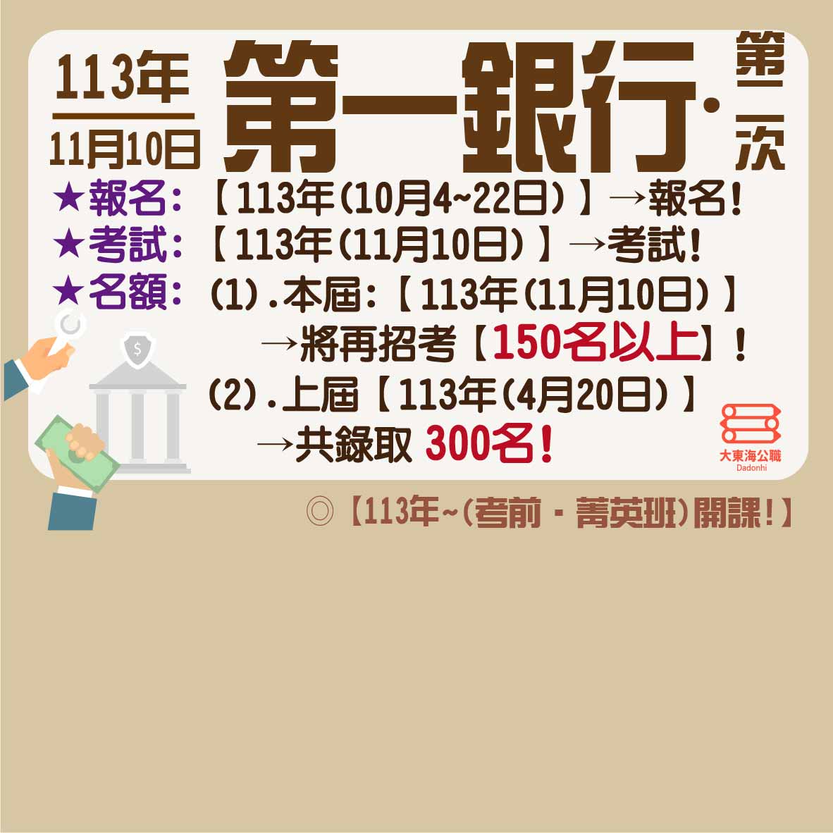 大東海