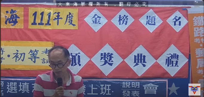 大東海
