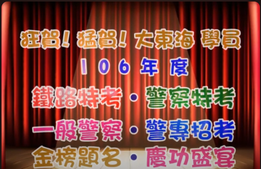 大東海